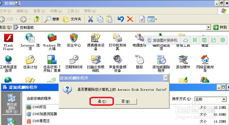 xp蓝屏,小编教你教你怎么修复xp蓝屏问题