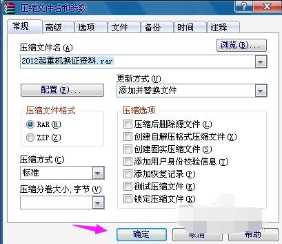 文件夹怎么设置密码 小编教你怎么设置