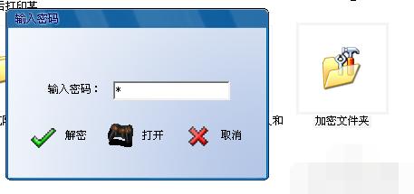 文件夹怎么设置密码 小编教你怎么设置