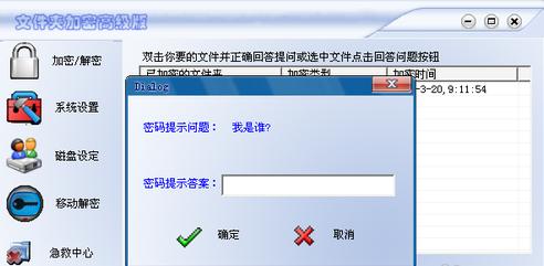 文件夹怎么设置密码 小编教你怎么设置