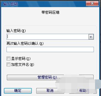 文件夹怎么设置密码 小编教你怎么设置