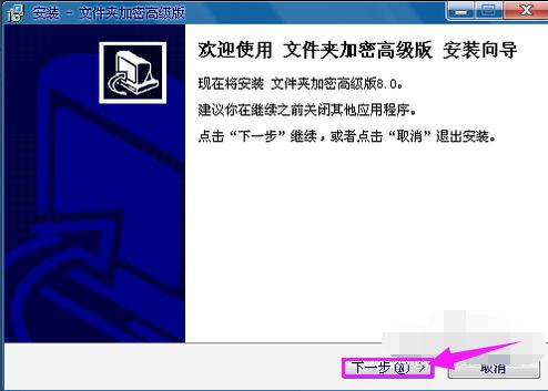 文件夹怎么设置密码 小编教你怎么设置