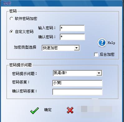 文件夹怎么设置密码 小编教你怎么设置