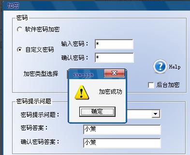 文件夹怎么设置密码 小编教你怎么设置
