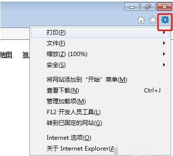 小编教你如何清除ie浏览器缓存