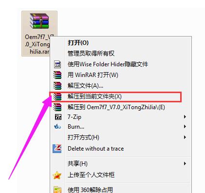 win7激活工具小马,小编教你小马激活工具怎么激活win7