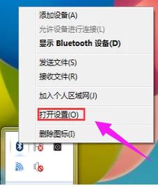 笔记本蓝牙怎么开,小编教你怎么开启笔记本蓝牙