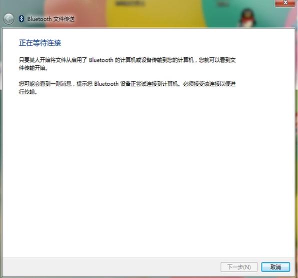 笔记本蓝牙怎么开,小编教你怎么开启笔记本蓝牙