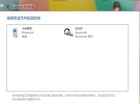 笔记本蓝牙怎么开,小编教你怎么开启笔记本蓝牙