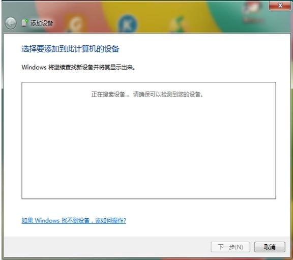 笔记本蓝牙怎么开,小编教你怎么开启笔记本蓝牙