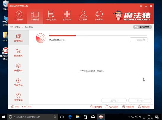 win10电脑重装win7系统安装方法图解