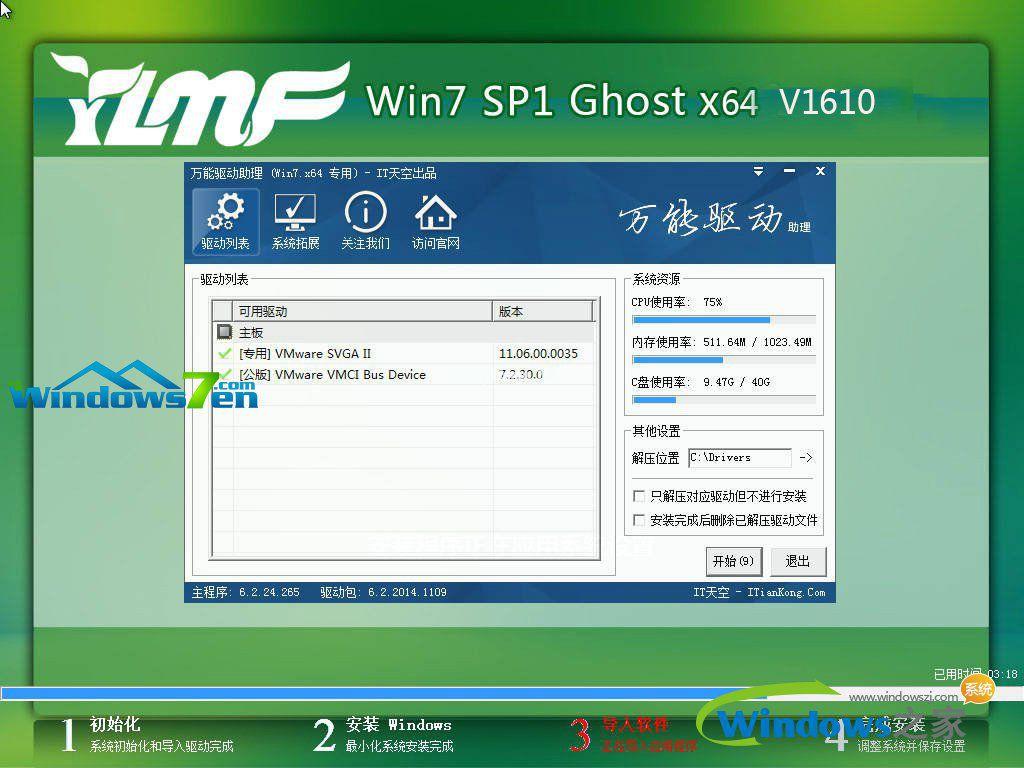 雨林木风win7 64SP1系统下载