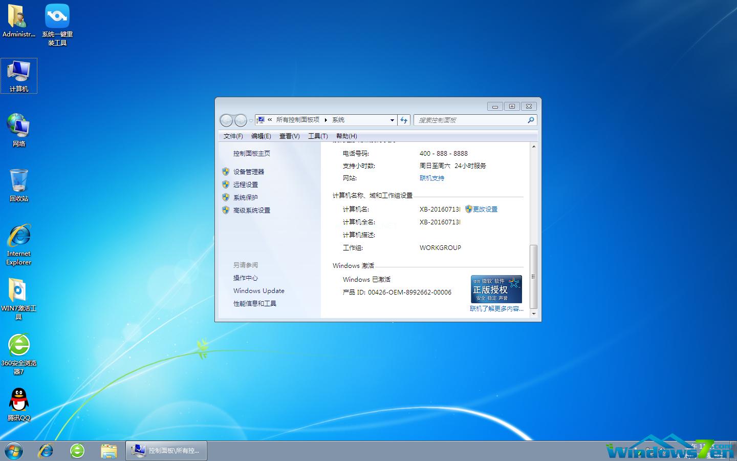雨林木风win7 64SP1系统下载
