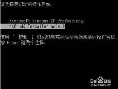 windows7旗舰版硬盘安装教程