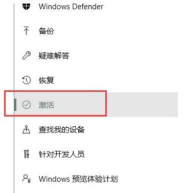 windows10家庭版升级专业版步骤