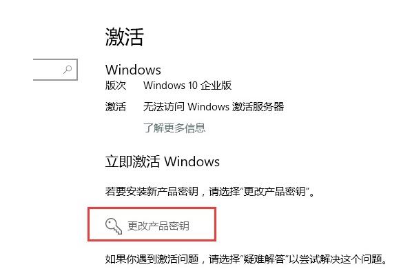 windows10家庭版升级专业版步骤