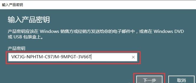 windows10家庭版升级专业版步骤