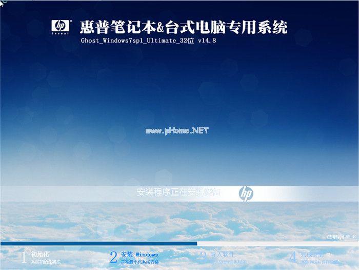 hp ghost win7 32位系统下载