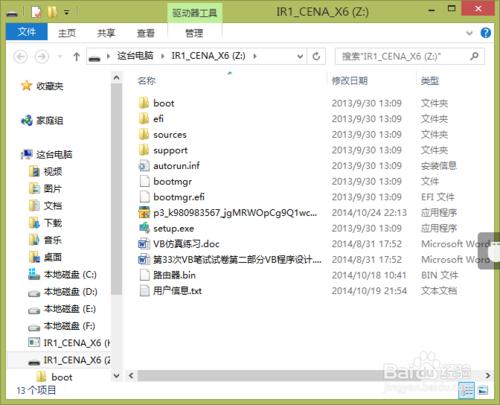U盘怎么设密码呢 U盘设密码方法介绍