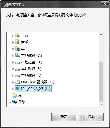 U盘怎么设密码呢 U盘设密码方法介绍