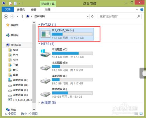 U盘怎么设密码呢 U盘设密码方法介绍