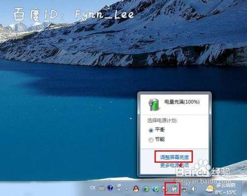 笔记本屏幕暗,小编教你怎么解决