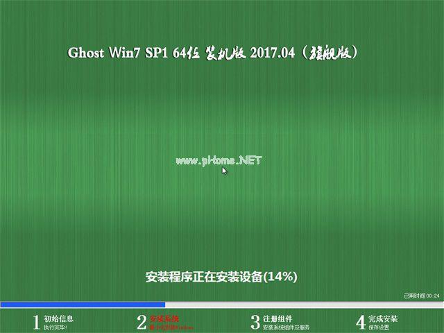 windows7旗舰版完整版推荐