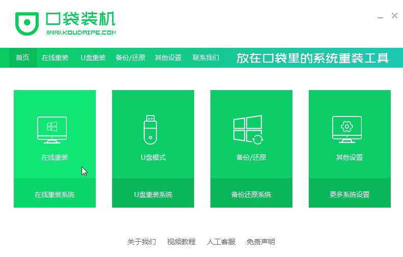 电脑小米win10系统重装教程