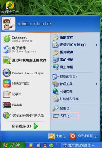 防火墙怎么关,小编教你怎么管防火墙