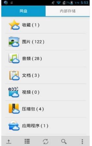 安卓文件管理器,小编教你手机管理器安装