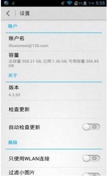 安卓文件管理器,小编教你手机管理器安装