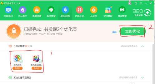 详解win8优化策略