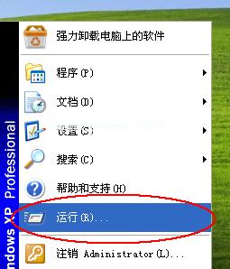 小编教你电脑运行命令