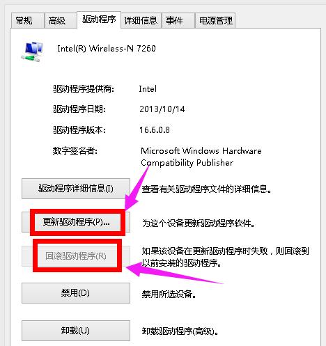 win8无线网络受限,小编教你win8无线网络显示受限制