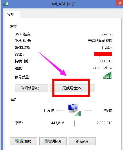 win8无线网络受限,小编教你win8无线网络显示受限制