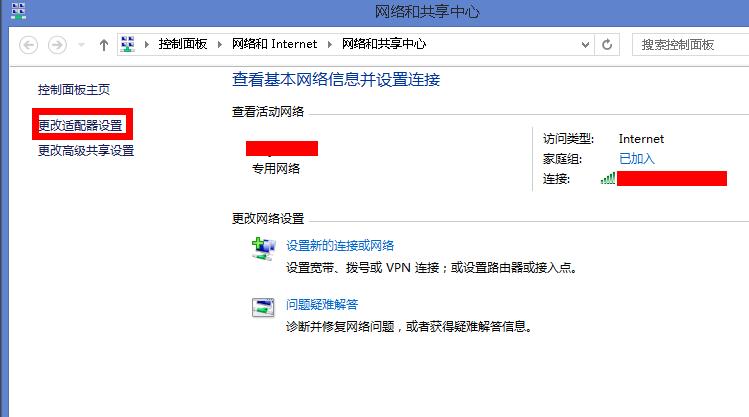 win8无线网络受限,小编教你win8无线网络显示受限制