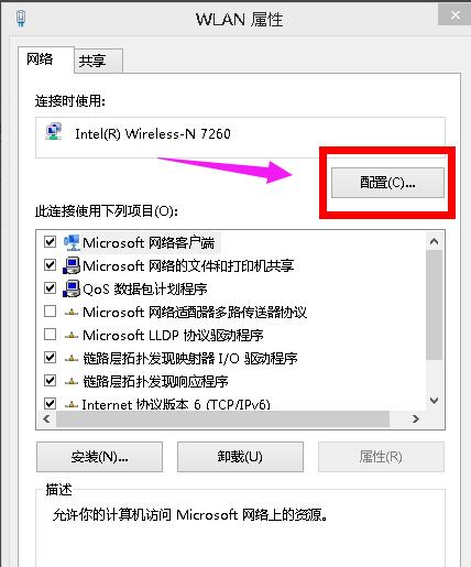 win8无线网络受限,小编教你win8无线网络显示受限制