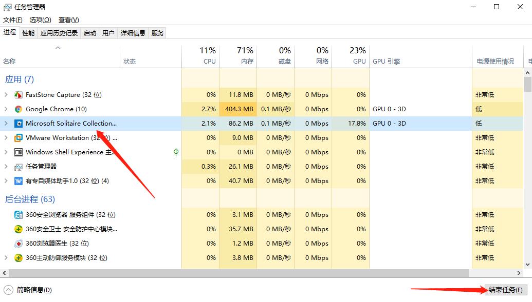 win10强制关闭死机游戏的方法