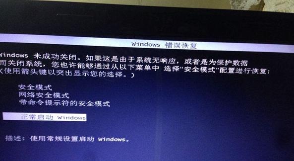 笔记本电脑黑屏却开着机怎么办的解决方法