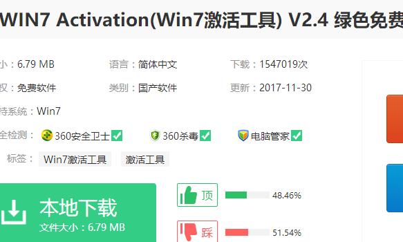 主编教您WIN764位激活工怎么使用