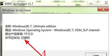 主编教您WIN764位激活工怎么使用
