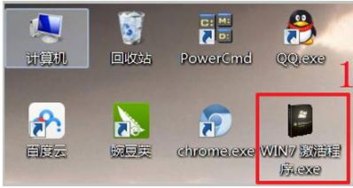 主编教您WIN764位激活工怎么使用