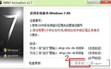 主编教您WIN764位激活工怎么使用