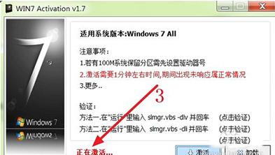 主编教您WIN764位激活工怎么使用