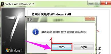 主编教您WIN764位激活工怎么使用