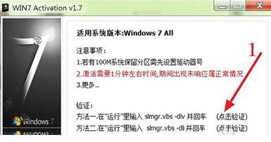 主编教您WIN764位激活工怎么使用
