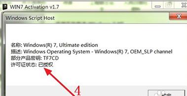 主编教您WIN764位激活工怎么使用