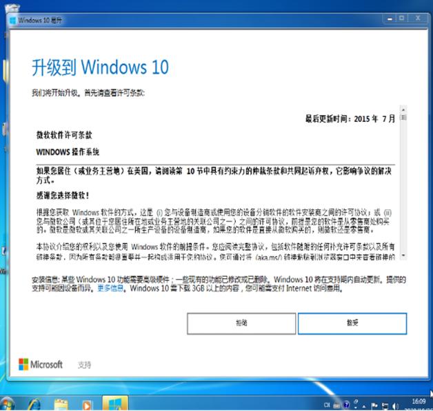 win10易升工具使用教程
