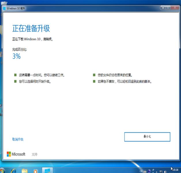 win10易升工具使用教程