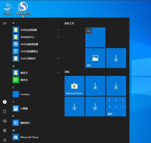 win10易升工具使用教程
